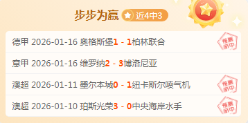 独家,周六,德甲焦点战,新葡京,新葡京app,新葡京娱乐,新普京赌场