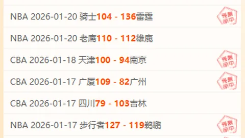 2025年中足協杯决战日期揭晓