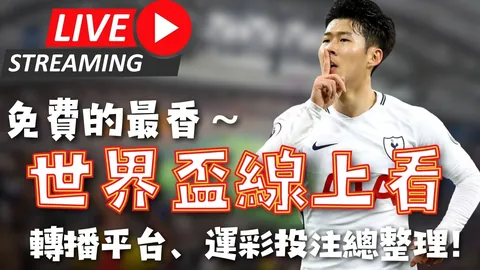 贝利退役：足球传奇谢幕，17年荣耀历程，五获欧洲冠军头衔