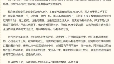川崎前锋主场对决新葡京：命中率高达91，信心满满攻略解析